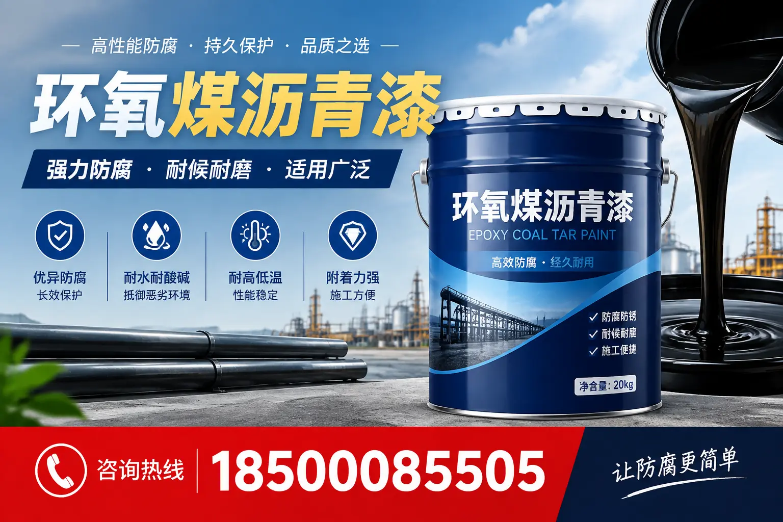 环氧煤沥青漆在不同气候条件下的表现分析，吕梁适用性