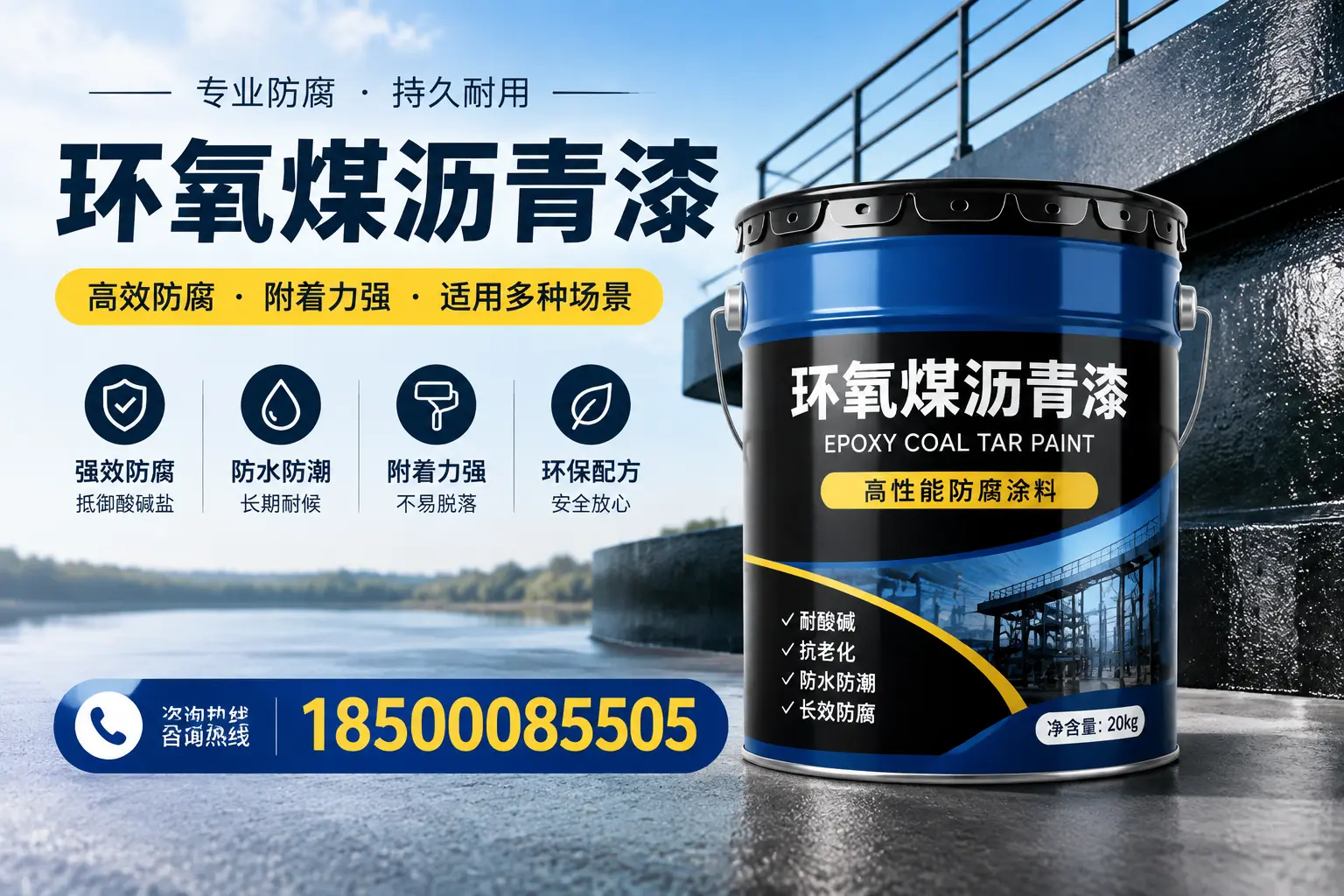 环氧煤沥青漆在不同气候条件下的表现分析,吕梁适用性